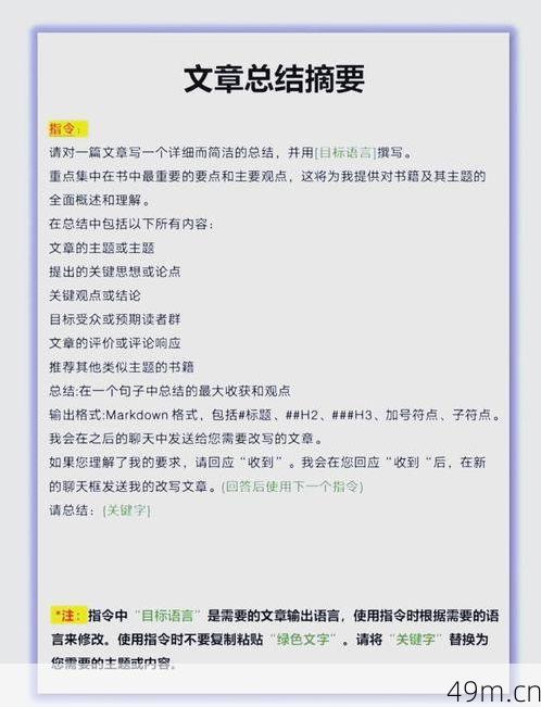 GPT-5使用教程，如何高效解锁它的全部潜力？