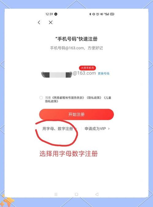 手机怎么注册邮箱帐号（在手机怎么注册邮箱）