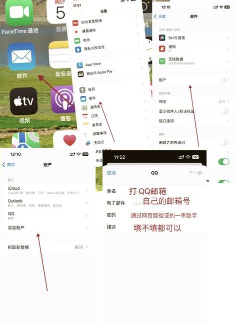 手机怎么注册邮箱帐号（在手机怎么注册邮箱）