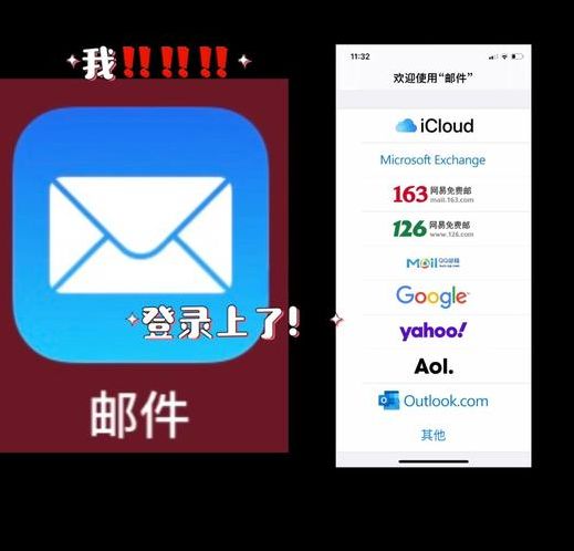 手机怎么注册邮箱帐号（在手机怎么注册邮箱）