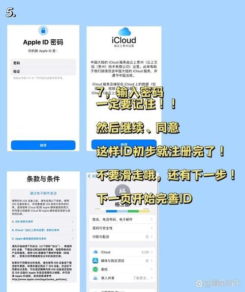 苹果id账号注册（怎么申请苹果id账号注册）