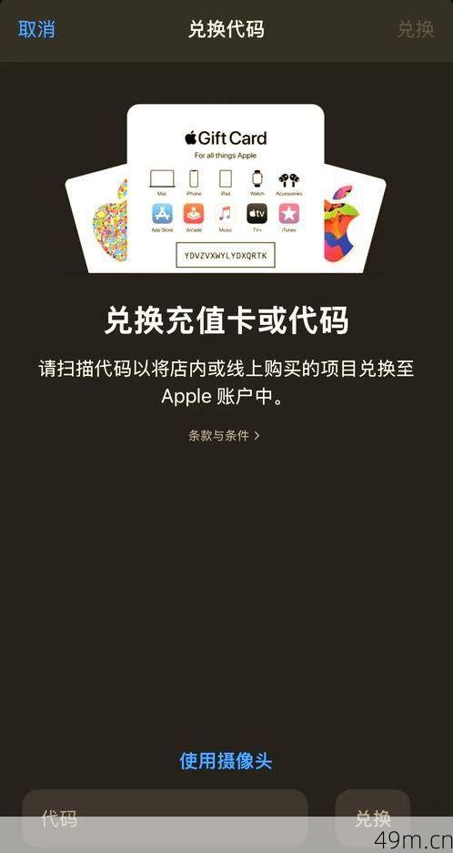 美区ID充值礼品卡教程，如何安全购买并充值到Apple账户？
