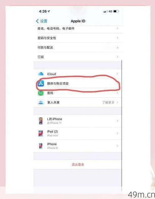 美区ID怎么取消订阅？手把手教你避开扣费陷阱！