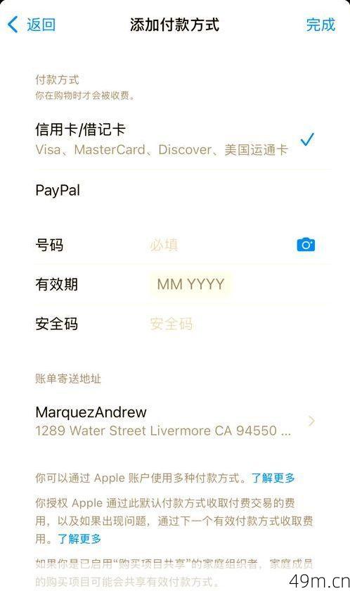 美区ID无法购买应用？亲测有效的5种解决方法分享！