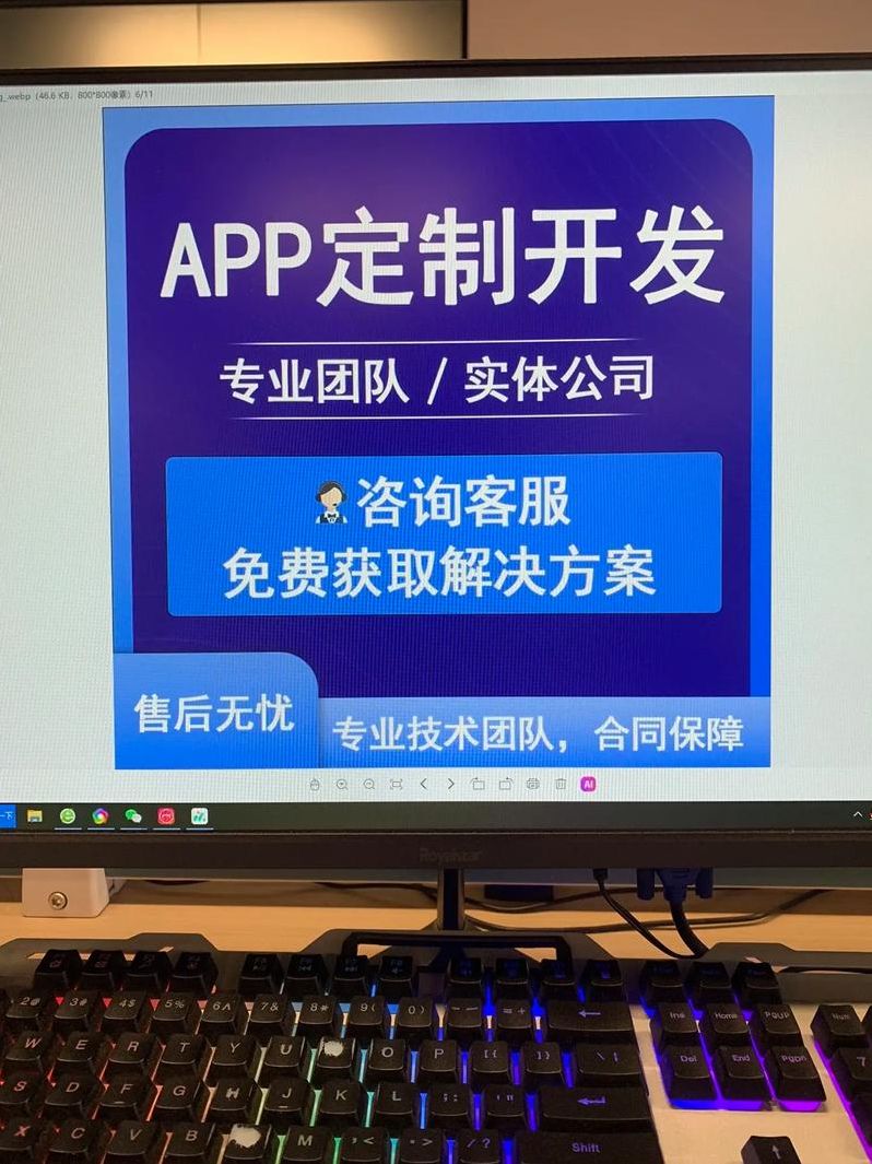 软件制作平台（制作app软件公司）