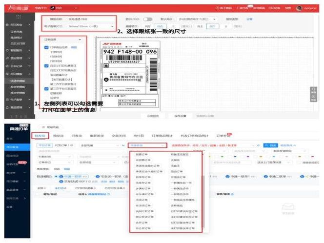 淘宝打单软件教程（淘宝打单系统如何操作）
