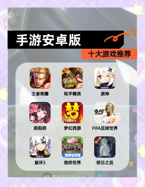 安卓手游（安卓手游戏最新官网8月15统一升级8大厅在哪cc）