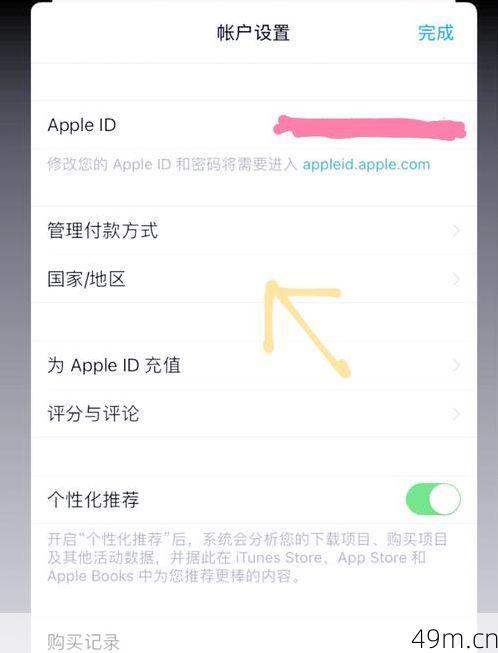 切换ID后App会消失吗？实测告诉你答案！