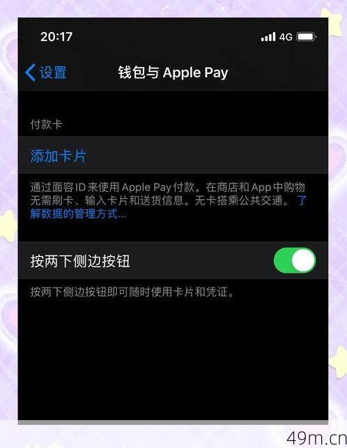 切换ID后App会消失吗？实测告诉你答案！