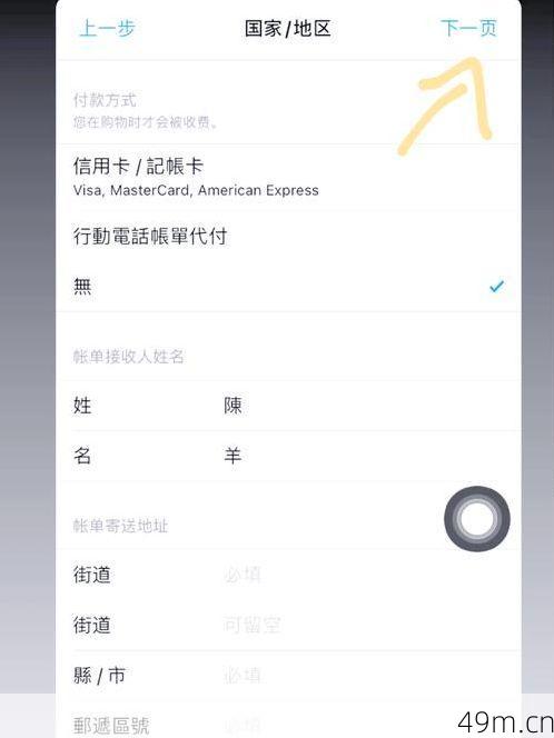 切换ID后App会消失吗？实测告诉你答案！