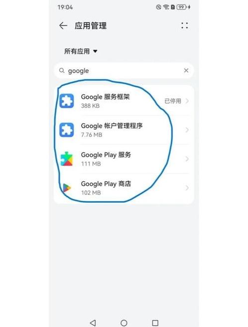 chat4.0国内版下载谷歌三件套（google checkout下载）