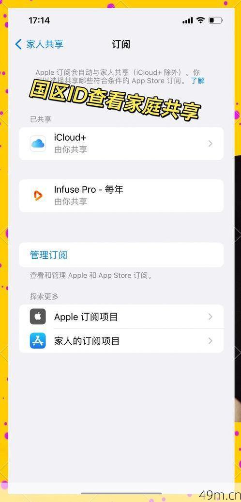 美区ID对iCloud有什么影响？一个过来人的深度分享