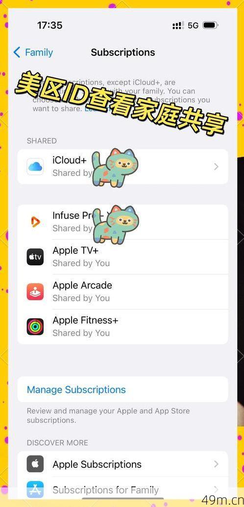 美区ID对iCloud有什么影响？一个过来人的深度分享