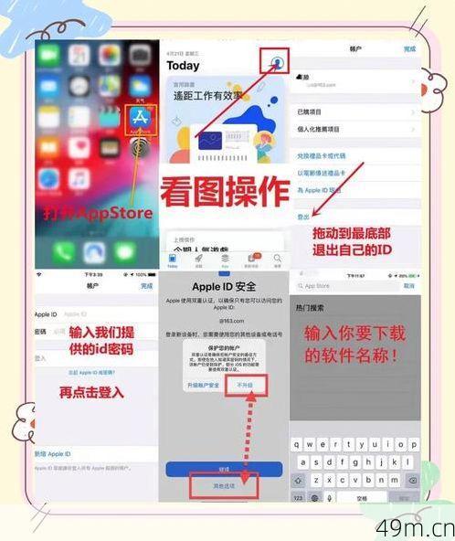 美区ID怎么切换回国区ID？手把手教你无缝切换，避免踩坑！