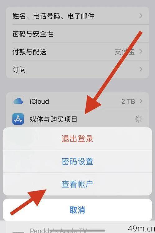 美区ID怎么切换回国区ID？手把手教你无缝切换，避免踩坑！