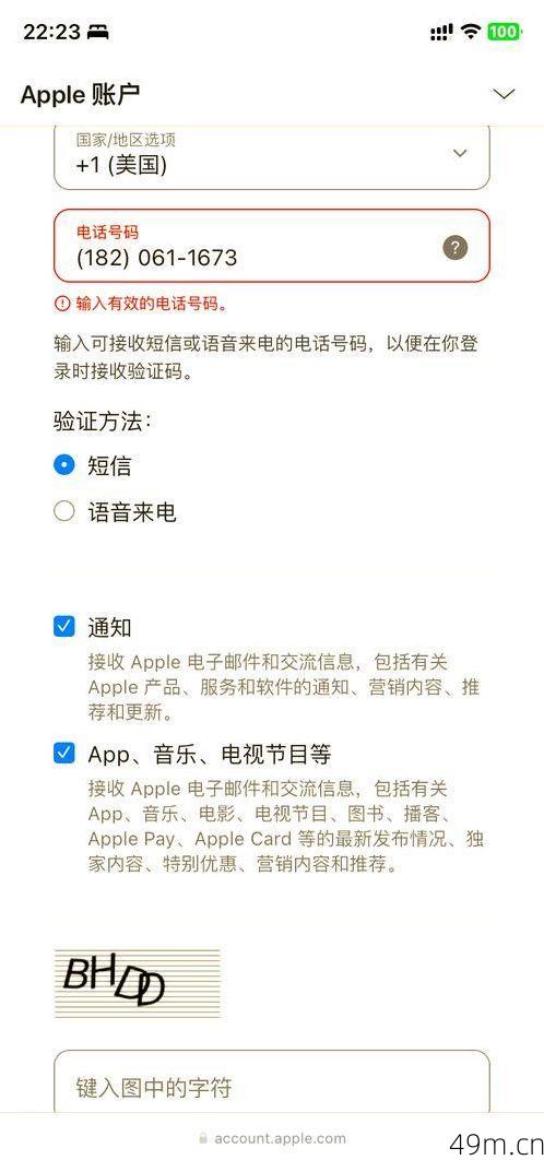 美区ID怎么切换回国区ID？手把手教你无缝切换，避免踩坑！
