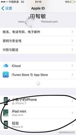 共享账号原理（共享账号有什么弊端）
