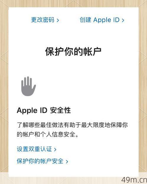 iPhone绑定美区ID教程，一步步教你如何安全解锁App Store新世界！