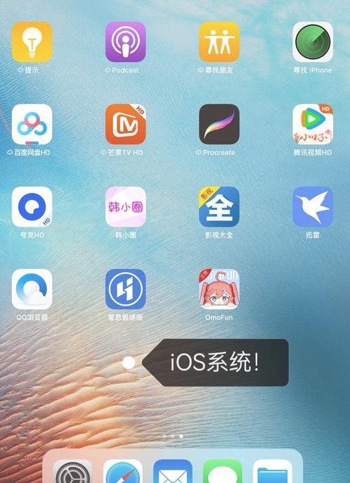 ios系统下载（iosios下载）