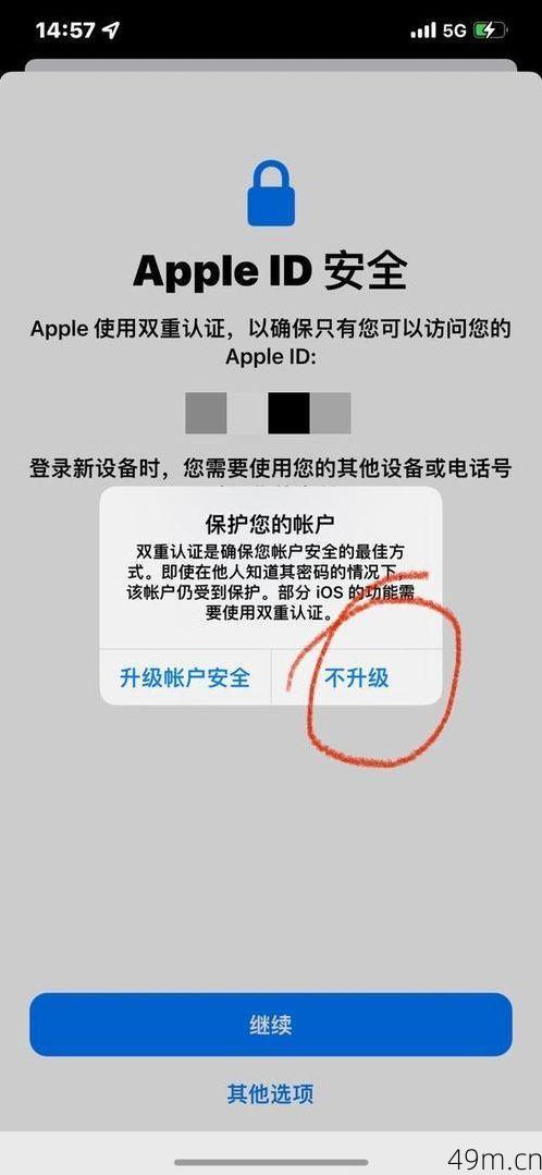 美区ID购买推荐，如何安全高效地获取美国Apple ID？