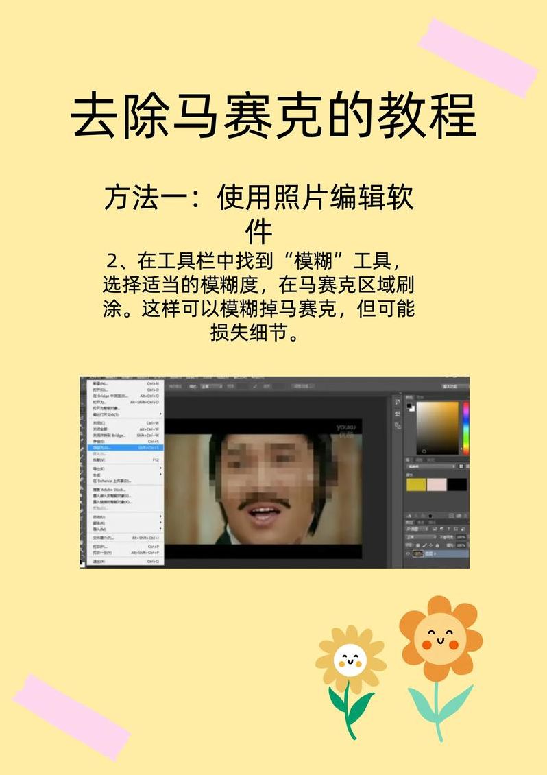 ps照片处理软件教程（ps照片处理软件教程视频）