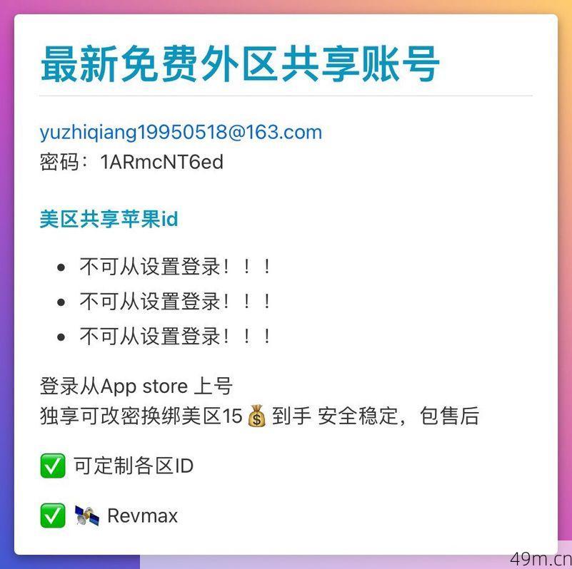 哪个平台可以买美区ID？我来分享我的实战经验！
