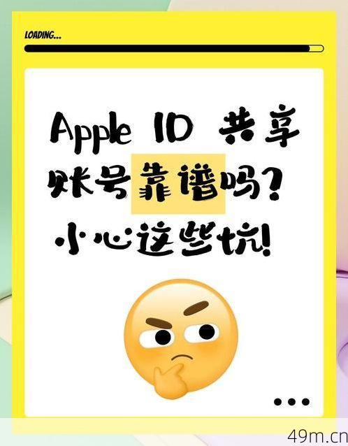 购买美区ID安全吗？我的亲身经历与避坑指南