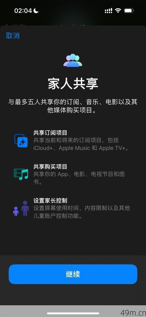 家人共享支持美区ID吗？我的亲身经历告诉你答案！