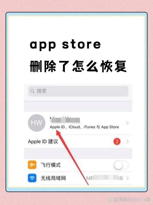 苹果自带软件（苹果自带软件删除了怎么恢复）