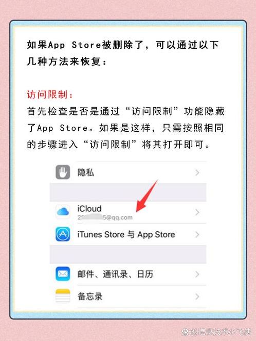 苹果自带软件（苹果自带软件删除了怎么恢复）