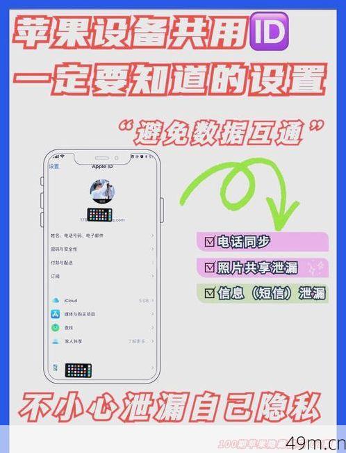 Apple ID家庭共享怎么设置？手把手教你轻松共享数字生活！