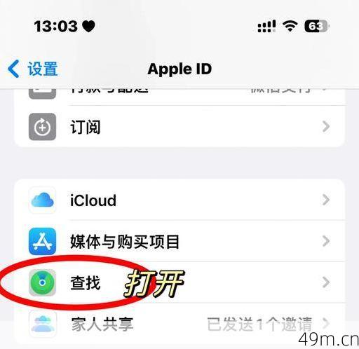 Apple ID家庭共享怎么设置？手把手教你轻松共享数字生活！
