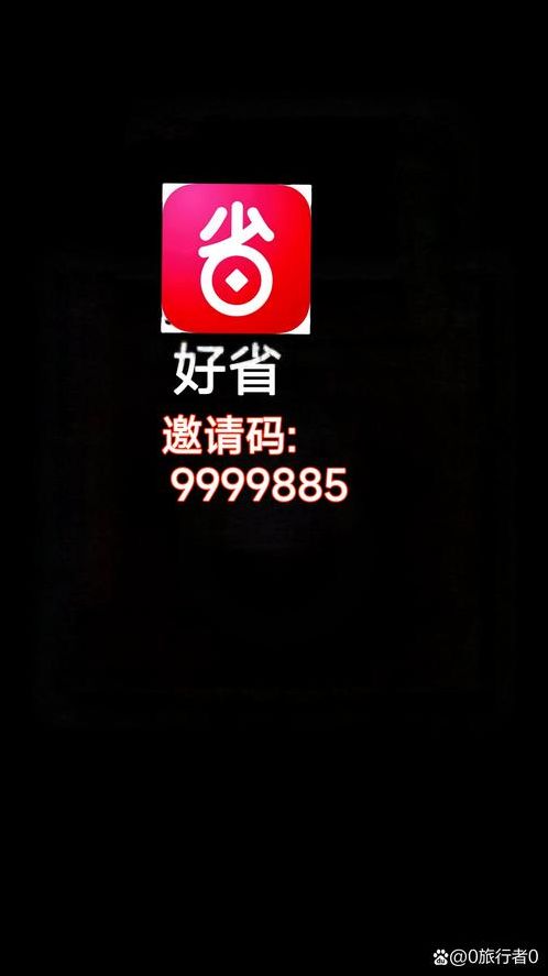 类似好省小程序源码（好省类似平台）