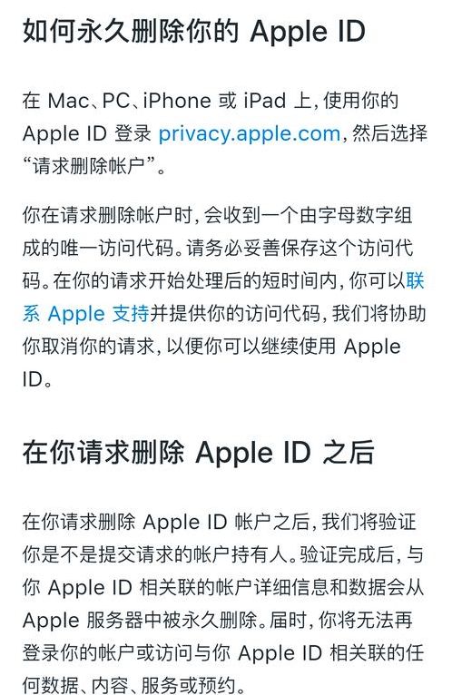 苹果id软件购买记录可以删除吗（苹果id购买记录永久删除）