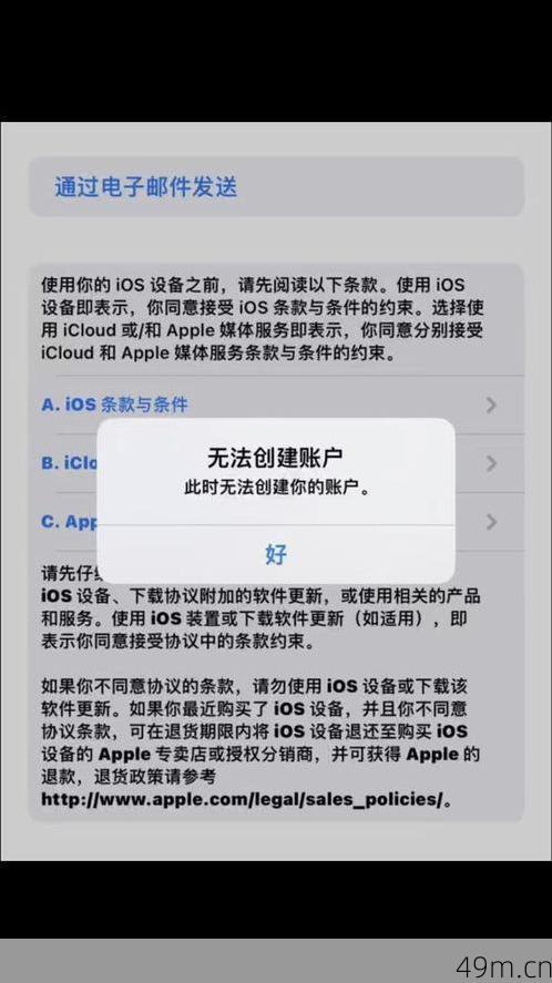美区Apple ID验证失败怎么办？别慌，老玩家来支招！