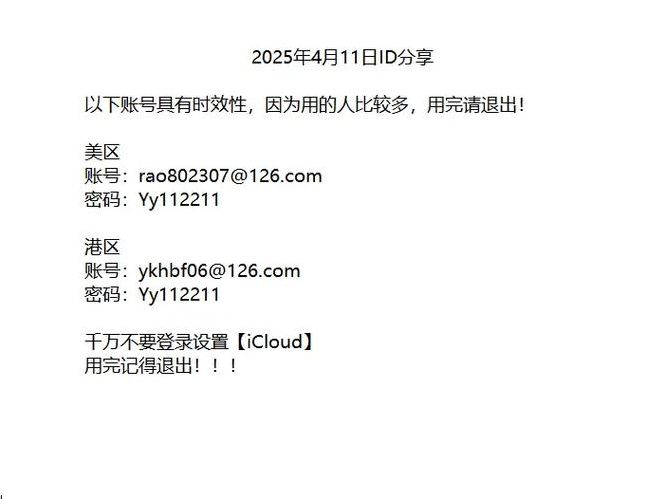 美国苹果id老账号购买（美国id苹果账号在哪买）
