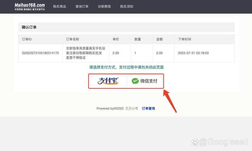 谷歌账号1元自动发货（谷歌一键购买）