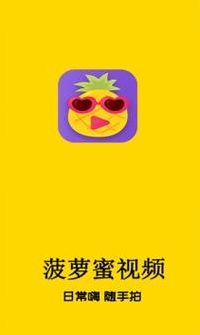大菠萝导航福建app（大菠萝导航福建网）