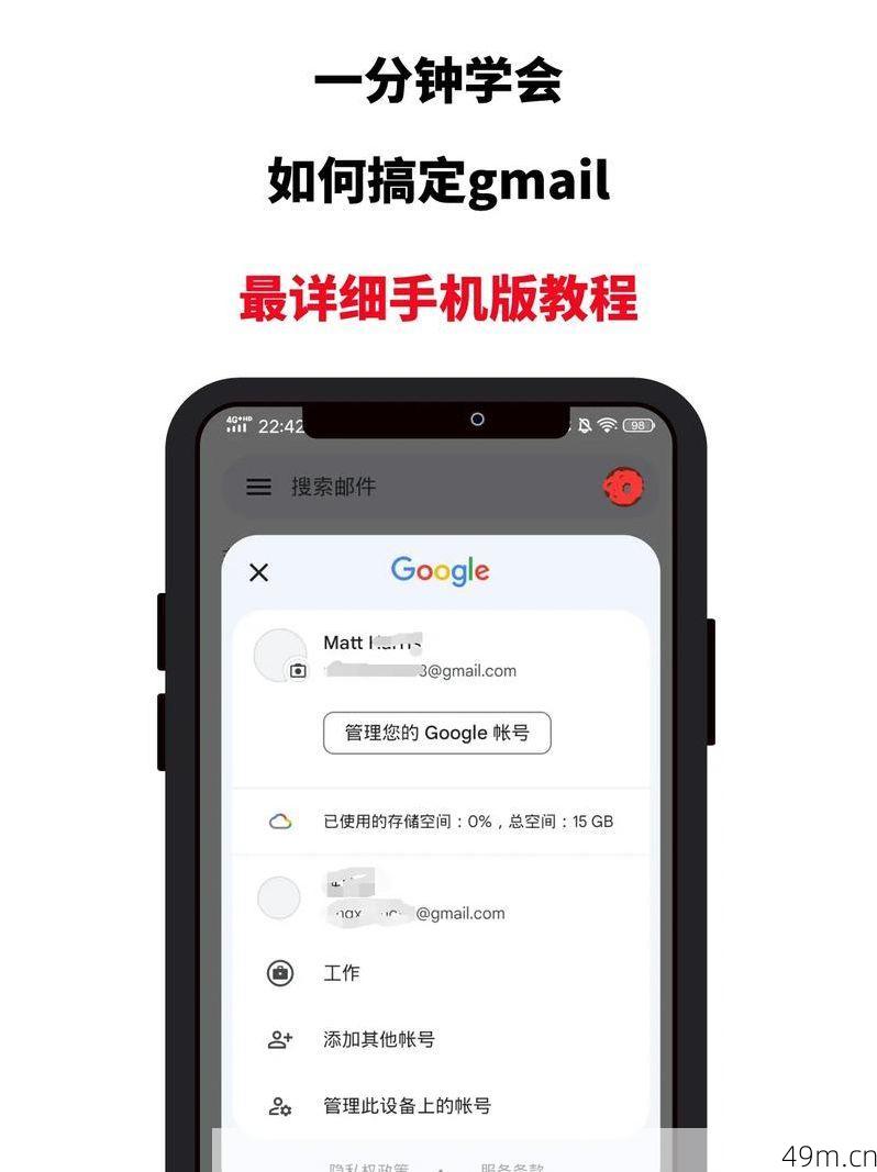 谷歌账号怎么注册？手把手教你搞定Gmail、云存储和所有谷歌服务！