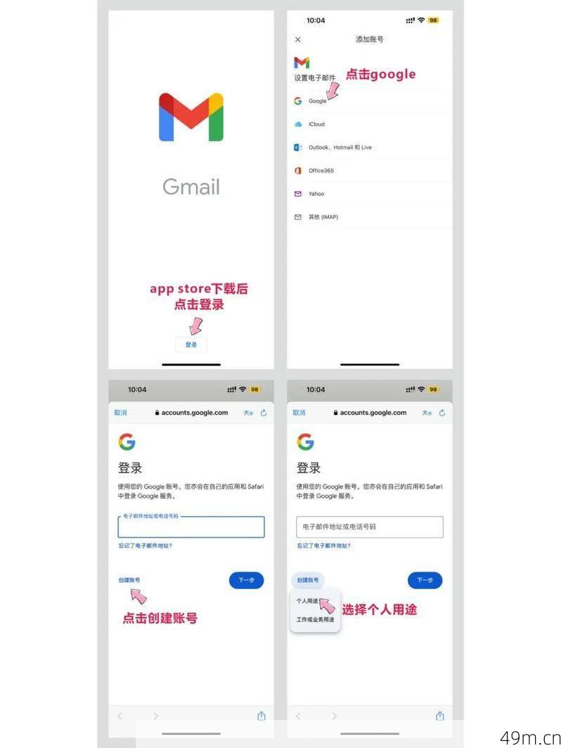谷歌账号怎么注册？手把手教你搞定Gmail、云存储和所有谷歌服务！