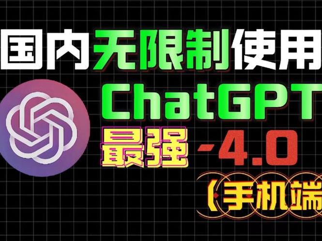 chatgpt官网中文版4.0应用软件（chatteing）