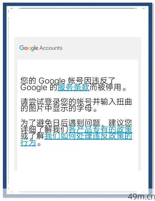 国内如何注册谷歌账号？手把手教你突破限制！