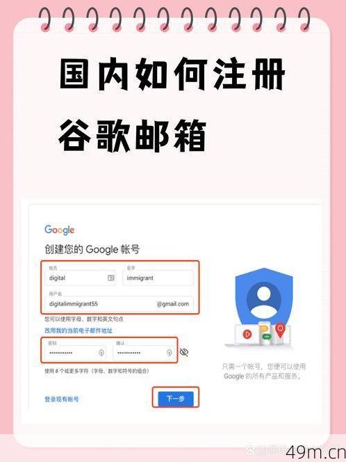 国内如何注册谷歌账号？手把手教你突破限制！