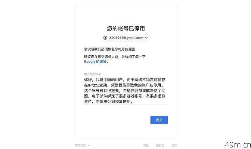 谷歌账号无法创建怎么办？别慌，我来帮你一步步解决！