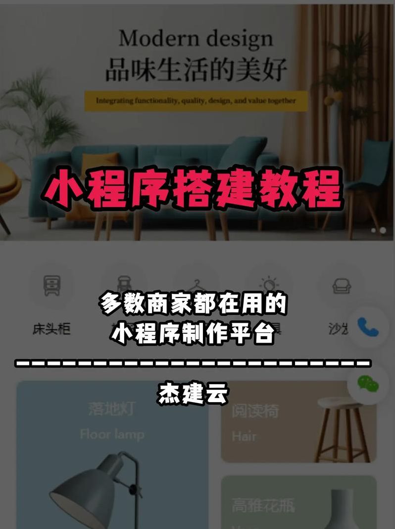 微擎搭建小程序教程（微擎小程序开发教程）