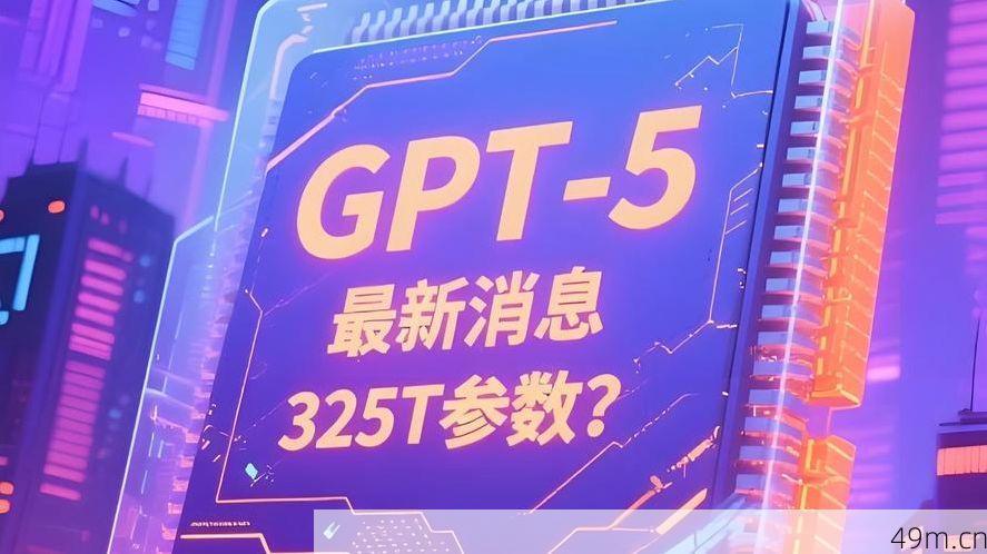 GPT-5免费额度真的存在吗？我来帮你一探究竟！