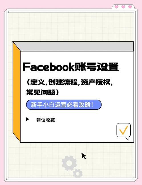 如何创建facebook账号（怎么创建facebook帐号手机）