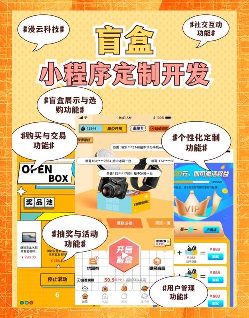 盲盒交友小程序源码（交友盲盒源码搭建）