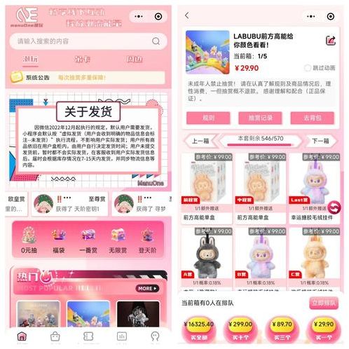 盲盒交友小程序源码（交友盲盒源码搭建）