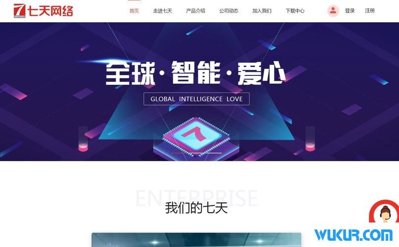 七天网络登录注册入口（7天网络登录入口网址）